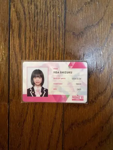 일프여자 이이다 시즈쿠 ID 카드