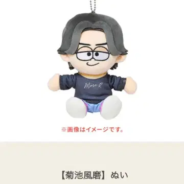 키쿠치 후마 인형