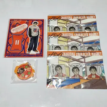 카리스마 이토 후미야 굿즈