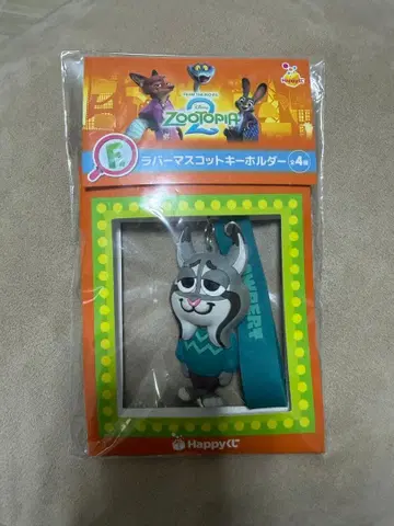 주토피아 제일복권 마스코트 키링