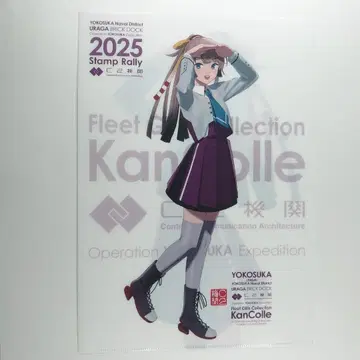 칸코레 요코스카 원정 2025 스탬프 랠리 포상 클리어 파일 후운