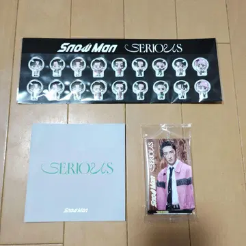 Snow Man SERIOUSUS 혜택 3종 세트