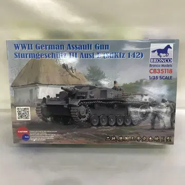 1/35 독일 III호 돌격포 E형 CB35118