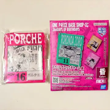 원피스 베이스샵 복권 아크릴 블록 참 상 포르체