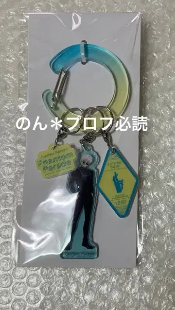 주술회전 팬텀 퍼레이드 팬퍼레 복권 고죠 사토루 아크릴 키링