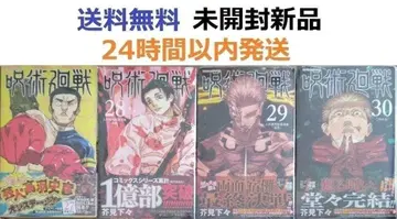 모두 초판 오비 포함 레어템 주술회전 27, 28, 29, 30권 세트