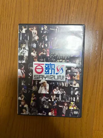 백가SAY!RUN! DVD