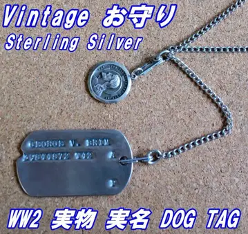 WW2 도그태그와 Sterling Silver 부적 프로테스탄트 펜던트
