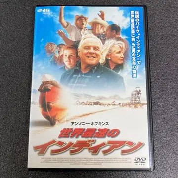 [새상품 케이스 수납] 세계 최속의 인디언 DVD 영화