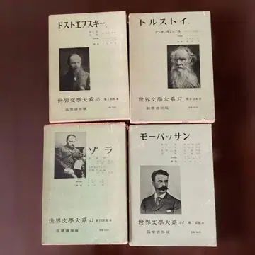 세계 문학 대계 치쿠마 쇼보 판