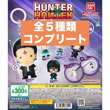 HUNTER x HUNTER 메지루시 액세서리 환영여단편 컴플리트