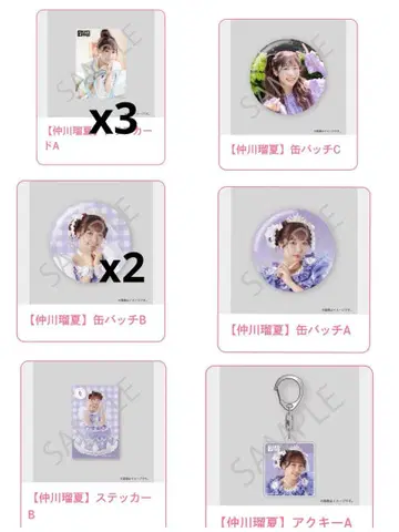 나카가와 루나 좋아좋아 복권 세트