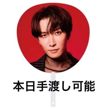 SnowMan 와타나베 쇼타 점보 부채 미개봉 새상품