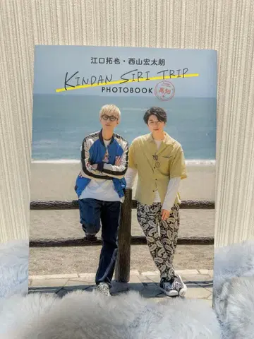 금단 시리 트립 포토북 에구치 타쿠야 니시야마 코타로
