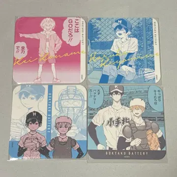 망각 배터리 아트 코스터 아토코