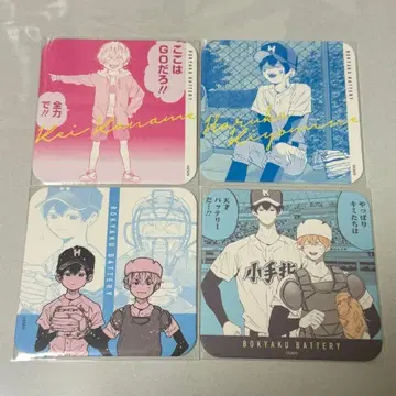 망각 배터리 아트 코스터 아토코