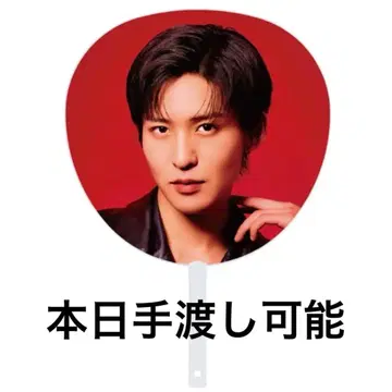 SnowMan 메구로 렌 ON 점보 부채 미개봉 새상품