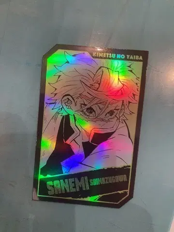 귀멸의 칼날 홀로 카드 컬렉션 사네미 점프 페스타