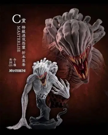 제일복권 주술회전 0 C상 이노타 리카 미개봉 MASTERLISE