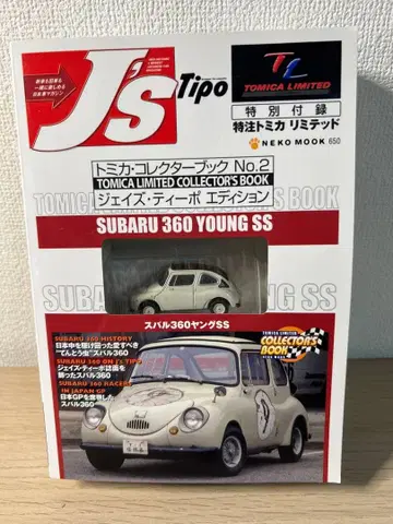 미개봉 토미카 컬렉터 북 NO.2 스바루 360 영SS