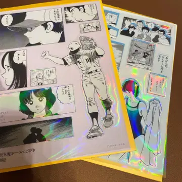 아다치 미츠루 씰 제비뽑기 H2 러프