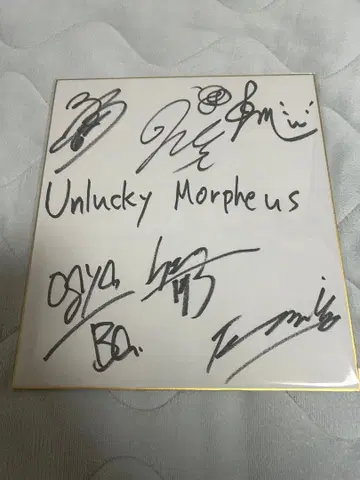 Unlucky Morpheus 사인 색지