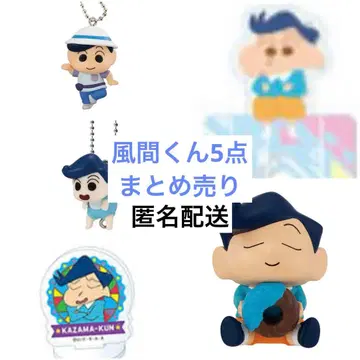 짱구는 못말려(크레용 신짱) 카자마 군 묶음 판매