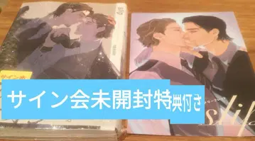 slip 친필 사인 도서 미개봉 혜택 포함