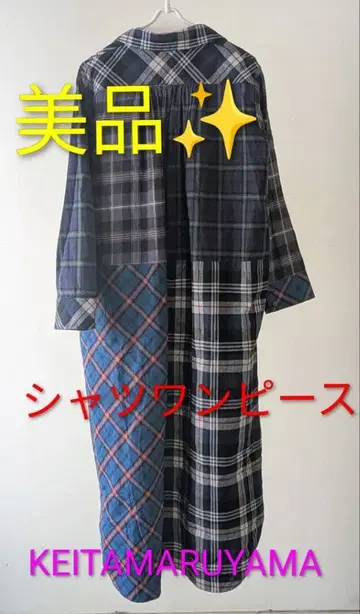 구하기 어려움! 즉시 완판! 케이타 마루야마 패치워크 셔츠 원피스