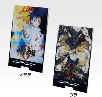 제일복권 극장판 주술회전 0 1224 D상 아크릴 스탠드