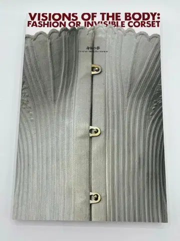 신체의 꿈 패션 OR 보이지 않는 코르셋 도록 미사용 새상품급