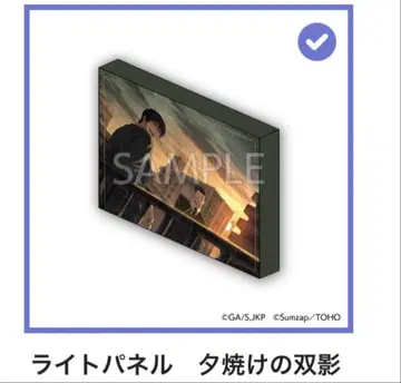 주술회전 팬파레 복권 젠인 토우지 라이트 패널 석양의 쌍영 s상