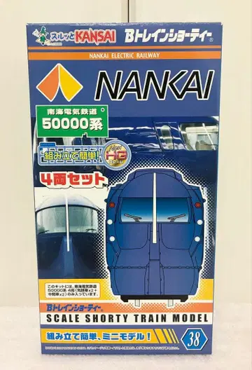 [ 미조립 ] B 트레인 쇼티 남해 50000계 라피트