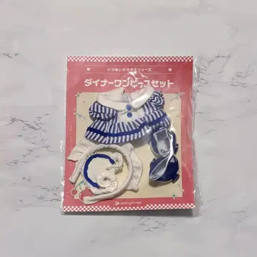 앙스타 이츠누이 오키가에 시리즈 다이너 원피스 세트 블루