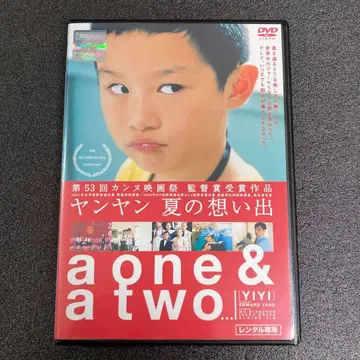 [ 새상품 케이스 수납 ] 얀얀 여름의 추억 DVD 영화