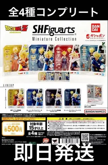 드래곤볼 S.H.피규아트 미니어처 컬렉션 전 4종 풀컴프