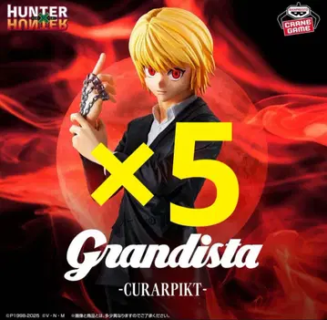 Grandista 크라피카 5개 묶음 판매