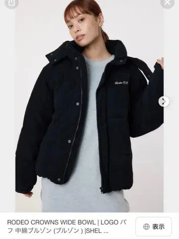 로데오 크라운즈 로고 퍼프 블루종