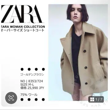 ZARA 오버 사이즈 숏코트