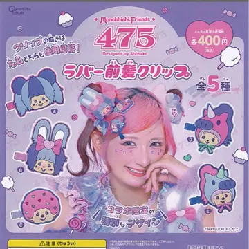 몬치치 프렌즈 475 러버 앞머리 클립 전 5종