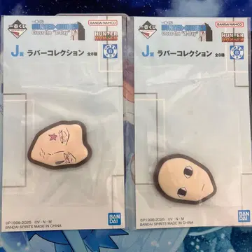 HUNTER x HUNTER 제일복권 J상 이르미, 히소카