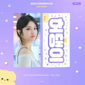 LE SSERAFIM 윤진 슬로우 응원 키트