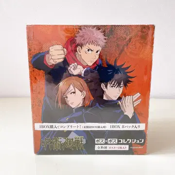주술회전 포스 x 포스 컬렉션 포스터 컴플리트 1BOX 8개입