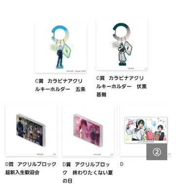 주술회전 회옥 옥절 팬퍼레이드 복권