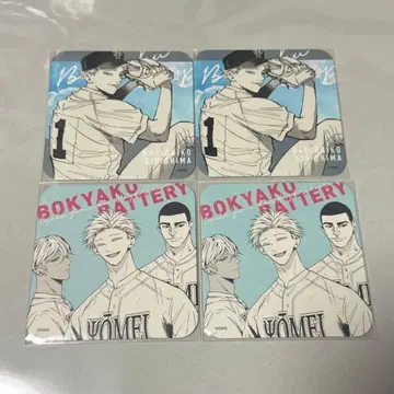 망각 배터리 아트 코스터 아토코