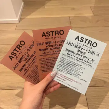 ASTRO 릴리이벤트 사인회