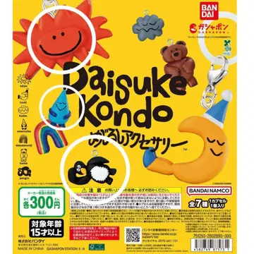 미개봉 새상품 daisuke kondo 메지루시 액세서리 3종 세트