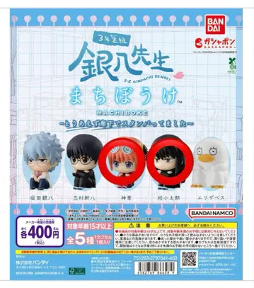 은혼 긴파치 선생님 기다림 캡슐 토이 카구라 카츠라