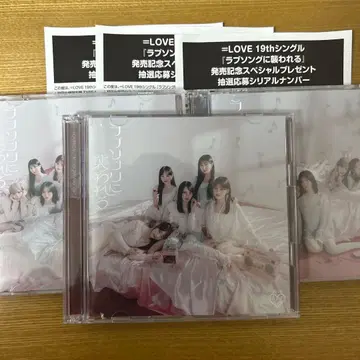 이코라브 러브송에 습격당하다 CD 초회반 typeBCD 3매 세트