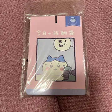 치이카와 오늘의 보상 주머니 2022 [ 미개봉 ]